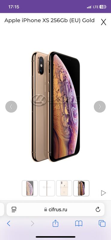 Apple iPhone: IPhone Xs, Б/у, 256 ГБ, Золотой, Наушники, Защитное стекло, Чехол, 79 %