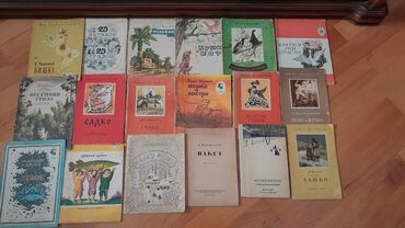 zhenskaya kofta na molnii: Книги "Детская литература". Чтобы посмотреть все мои объявления