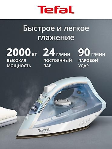 tefal: Утюг Tefal, Паровой, Нержавейка, Регулировка подачи пара — 1