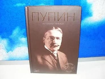 letece: Pupin tesla autobiografijapola knjige je pupin a pola je teslana — 1