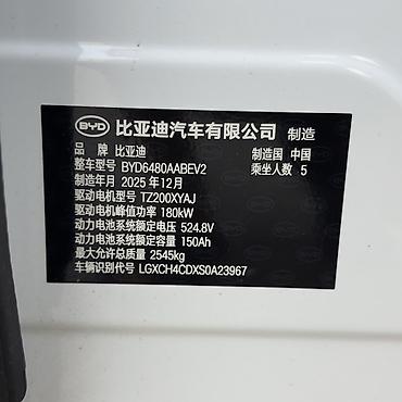 byd 6470sbev: BYD Song Plus: 2026 г., Автомат, Электромобиль, Кроссовер — 10