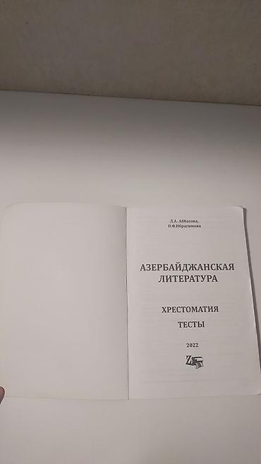 Kitablar və jurnallar: Ədəbiyyat 11-ci sinif, 2022 il — 4