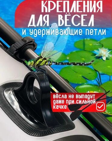 Лодки и комплектующие: Лодка, Гребная, ПВХ — 11