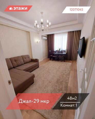 однокомнатная квартира продается: 1 бөлмө, 48 кв. м, Жеке план, 6 кабат