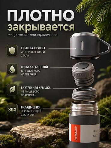 забыл: Набор: термос с кружками Hot&Cold - Объем термоса: 500 мл - — 3