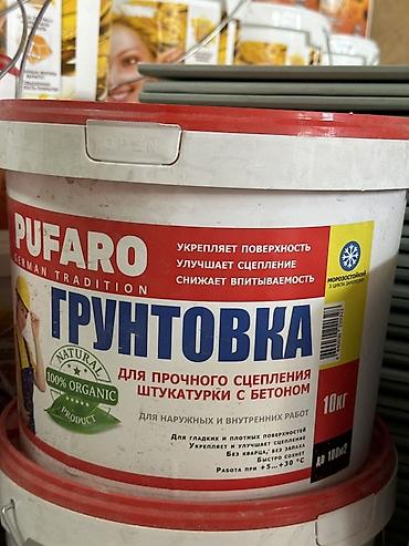 Грунтовка PUFAPRO, Однокомпонентная