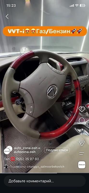 б ют: Lexus GX: 2005 г., Автомат, Бензин, Внедорожник — 7