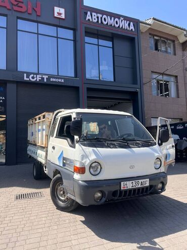 растаможка грузовых авто в кыргызстане: Porter, Көчүү, эмеректерди көчүрүү, Регион боюнча, Өлкө боюнча, Шаар ичинде, жүк ташуучу жумушчусу менен