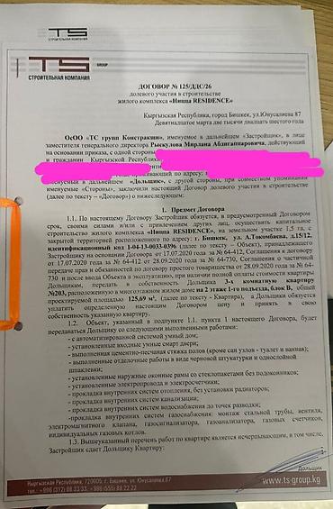 125: 3 комнаты, 125 м², АУЦА Элитка, 2 этаж, ПСО (под самоотделку) — 2