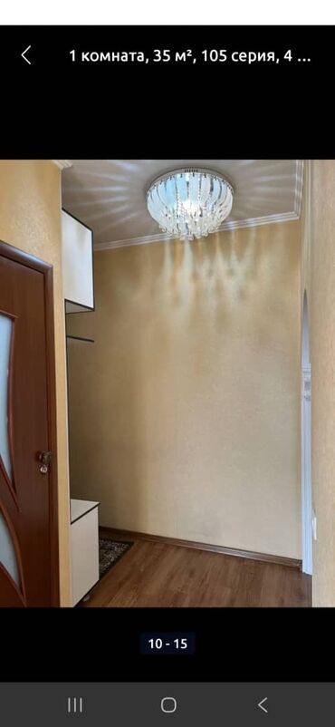 квартиры не дорогие: 1 комната, 34 м², 105 серия, 4 этаж, Косметический ремонт