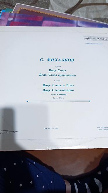 Виниловые пластинки: Виниловые пластинки в идеальном состоянии 13 штук завсе 2000 — 17