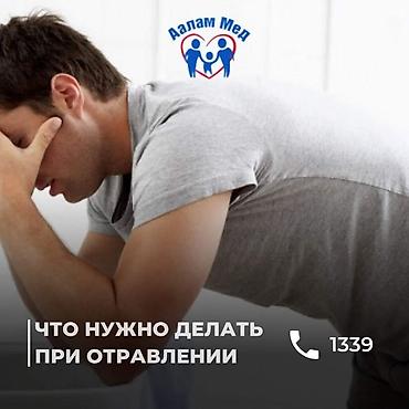 акт врач: Врачи, Детские врачи, Клиника | Медсестра, Кардиолог, Лор | Консультация, Внутримышечные уколы, Внутривенные капельницы — 6