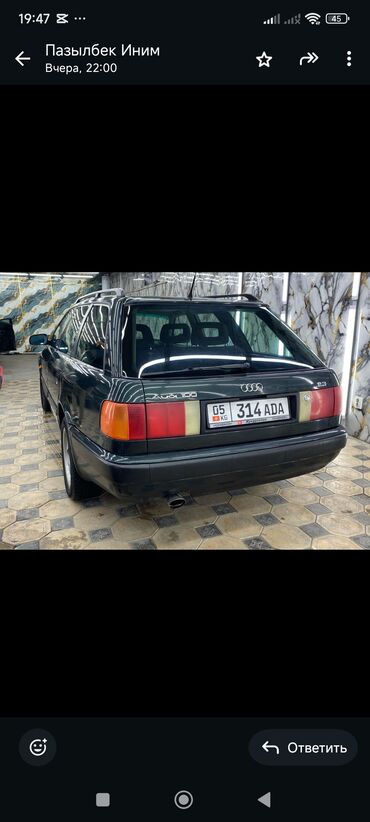 Audi: Авто