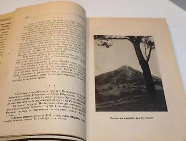 Knjige: Ratomir Stefanović ZAPISI IZ NAŠIH PLANINAAutor: Ratomir — 3