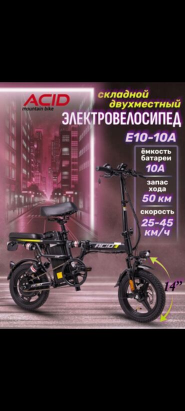 Электровелосипеды: Электровелосипед, Новый