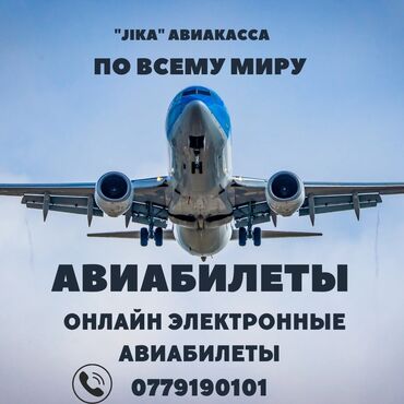 грин карта 2022 кыргызстан: Авиабилеты по всем направлениям,вы можете купить билет не выходя из