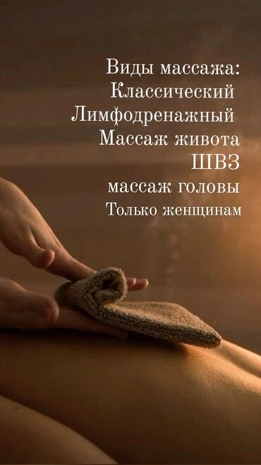 секс игрушки для мужчины: Массаж | Лечебный массаж | Холка на шее, Сутулость, нарушение осанки, Остеохондроз | С выездом на дом