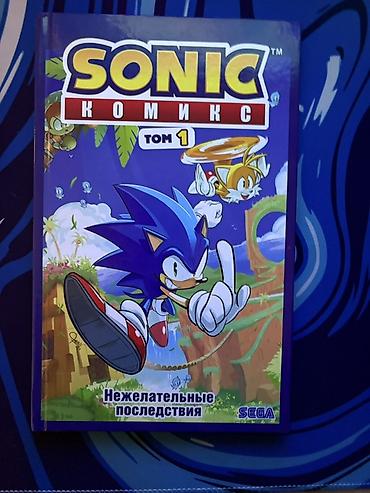 Спорт жана хобби: Набор комиксов «Sonic» (официальная серия SEGA), русское издание, в — 2
