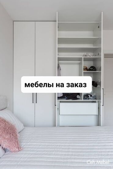 прыжок с парашютом: Буйрутма эмеректер, Уктоочу бөлмө, Ашкана гарнитурасы, Үстөл, Шкаф