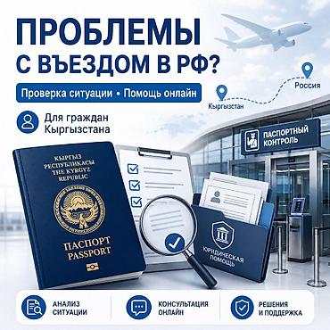 рыболовный билет кр: Помощь по вопросам въезда и пребывания в РФ Проблемы с въездом в — 1