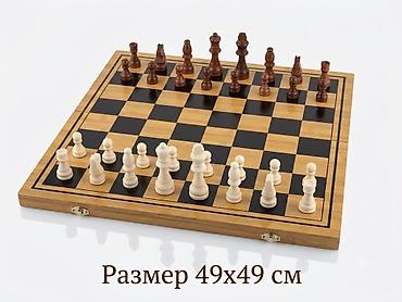 мини шахматы: Шахматный набор складной 49×49 см. - Игровое поле: 49×49 см — 1