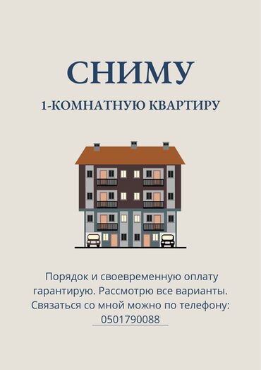 квартира ленинское: 1 комната, Собственник, Без подселения