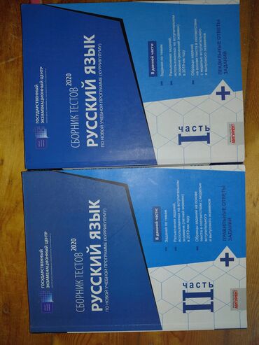 математика 1 класс азербайджан методическое пособие: Rus dili Testlər 9-cu sinif, DİM, 2-ci hissə, 2020 il lalafo.az -da математика 1 класс азербайджан методическое пособие: Rus dili Testlər 9-cu sinif, DİM, 2-ci hissə, 2020 il