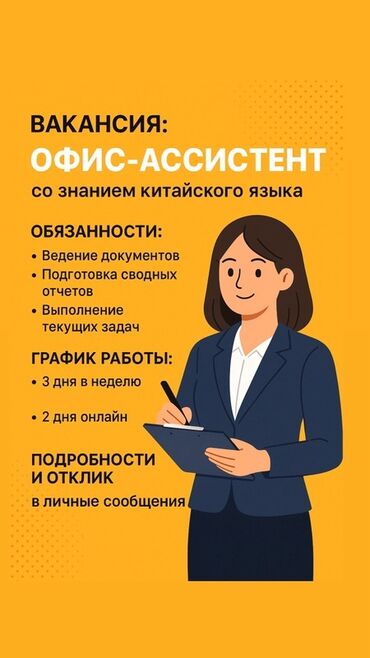 помощник для парикмахера: Ищете возможности для развития в динамичной среде? Вакансия
