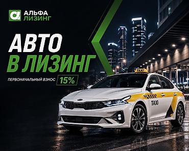 прокат одежды: Наша компания поможет получить авто быстро и на выгодных условиях! — 1