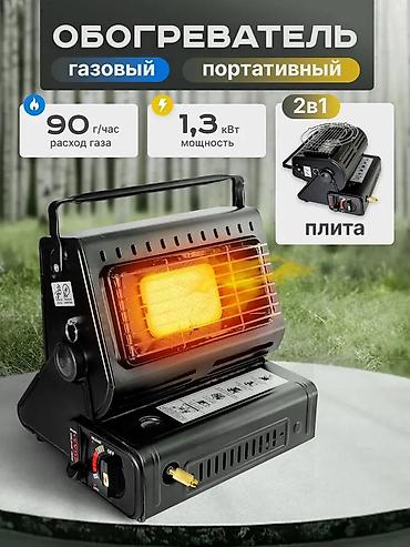 походный набор: Газовая печь, Мечта, Новый, Настольная, Полная оплата — 1