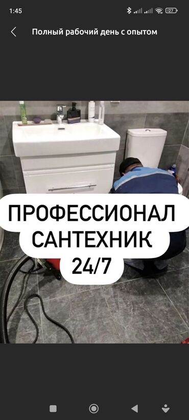 сотрудник охраны: Сантехник электрик сварщик сантехник электрик сварщик сантехник