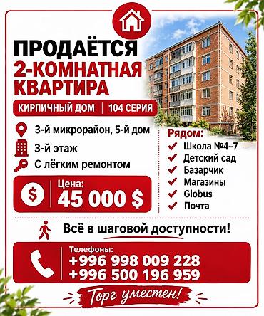 Продажа квартир: 2 комнаты, 44 м², 104 серия, 3 этаж, Косметический ремонт — 2