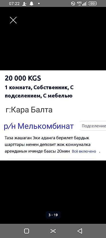 улан 2 сдаю: 1 комната, Собственник, Без животных, от 1 месяца, от 3 месяцев, от 6 месяцев, С мебелью полностью — 3