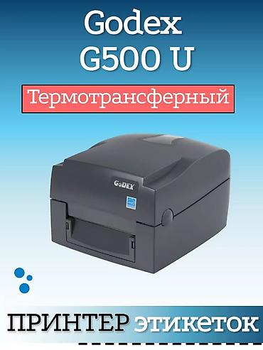 🖨 Принтер этикеток GoDEX G500U — отличный вариант для фулфилмента at lalafo.kg 🖨 Принтер этикеток GoDEX G500U — отличный вариант для фулфилмента