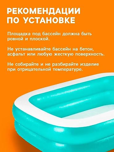 Бассейны: 🌴 ДЕТСКИЙ БАССЕЙН ДЛЯ ЛЕТА Артикул: 54005 ✔ Просторный размер — 3