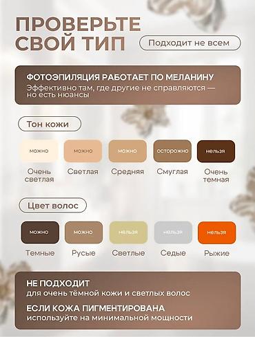 утук для волос: Фотоэпилятор лазерный Отличное качество Безлимитный домашний — 6