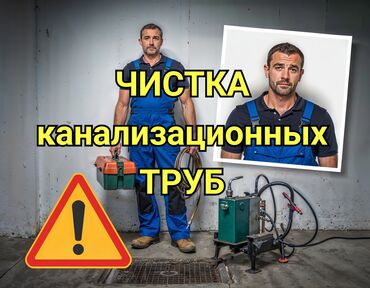 откачка септиков: Канализационные работы | Чистка канализации, Чистка водопровода, Чистка стояков Больше 6 лет опыта