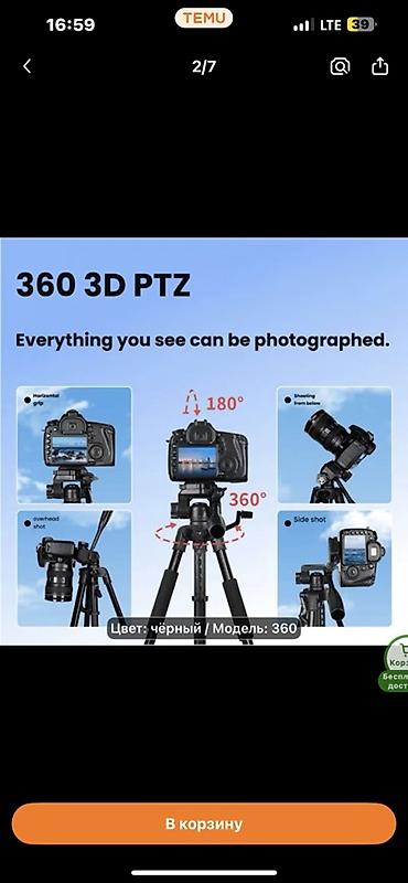 рифей кондор: Штатив RUEGOGO/NP-8830 для телефона и камеры, цвет: чёрный - — 3