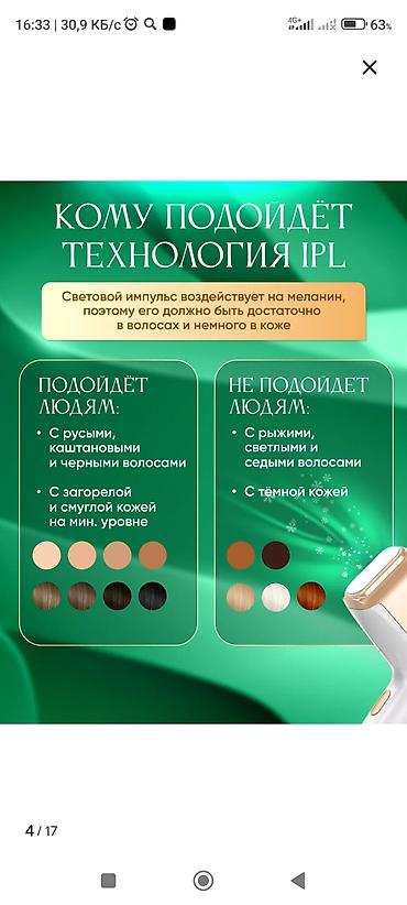 Эпиляторы: Эпилятор Фотоэпилятор, Бритва — 12