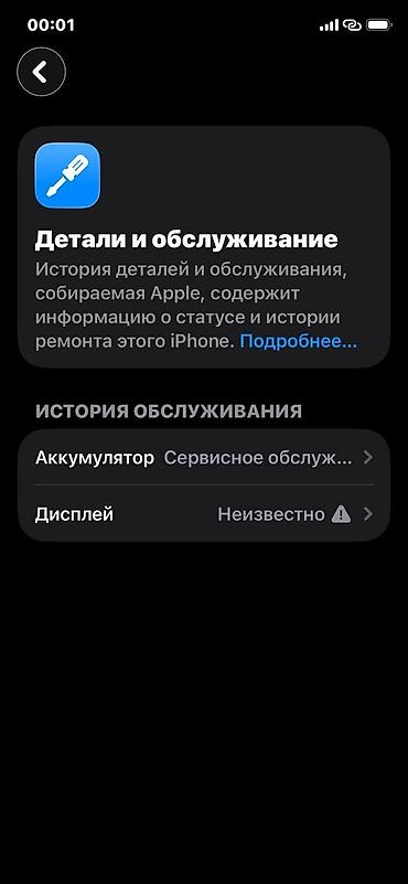Apple iPhone: IPhone 11 Pro, 256 ГБ, Золотой, Чехол, 79 % — 4