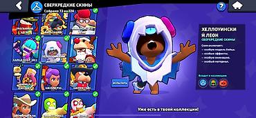 Другие игры и приставки: Аккаунт Brawl Stars с большой коллекцией бойцов и редких скинов — 6