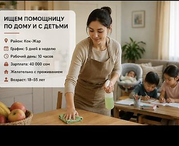 красный свитер: Требуется Няня Полный рабочий день — 1