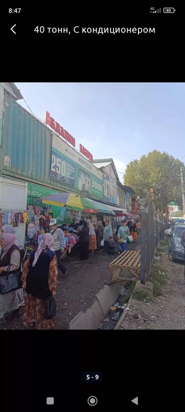 продаю действующий бизнес бишкеке: Г. Кара суу Абдалим базар 3 й ряд номер 80 обмен на машину