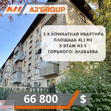 дом в районе кызыл аскер: 2 комнаты, 41 м², Индивидуалка, 5 этаж, Косметический ремонт