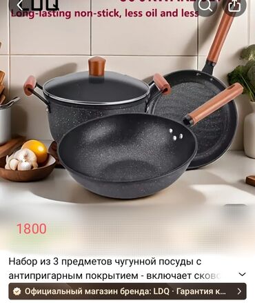 ключ набор инструментов: Набор чугунной посуды из трех предметов, включающий кастрюлю с