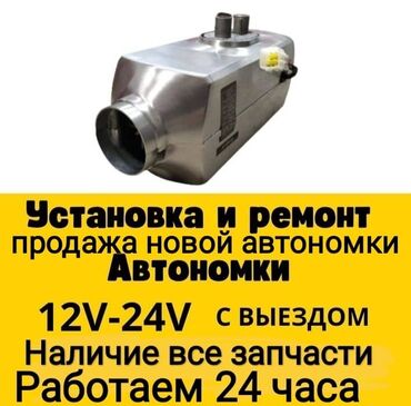 кухня на колесах: Жүк ташуучу унаа