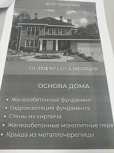 Строительство под ключ: Кафе, рестораны, Кухни, Офисы Больше 6 лет опыта — 5