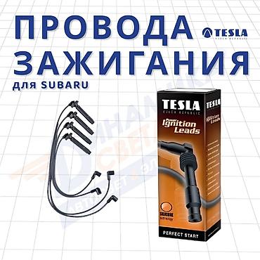 ej253: Провода зажигания TESLA для Subaru Subaru Outback 3 поколение — 1