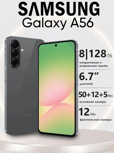 телефен: Samsung Galaxy A56, Колдонулган, 128 ГБ, түсү - Боз, 2 SIM