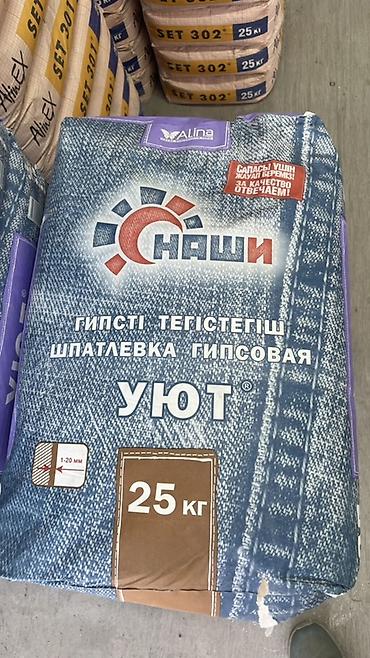 ракавиналар: Шпаклевка Наши Уют, Гипсовая, Сухая — 2